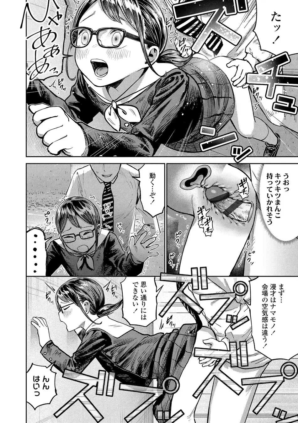 [しづま] ろりろりっぷ [DL版]
