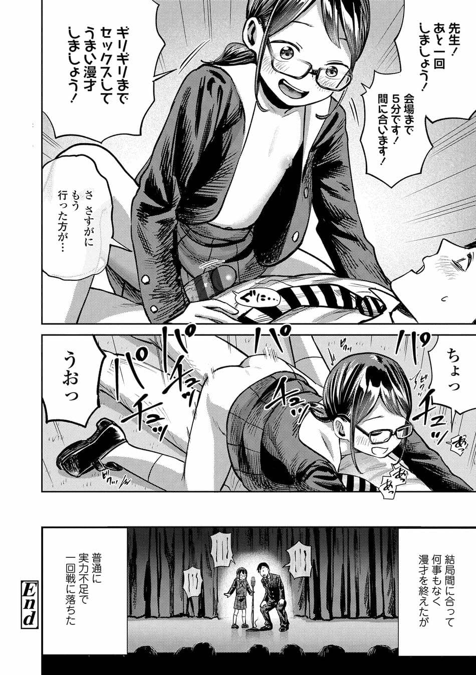 [しづま] ろりろりっぷ [DL版]