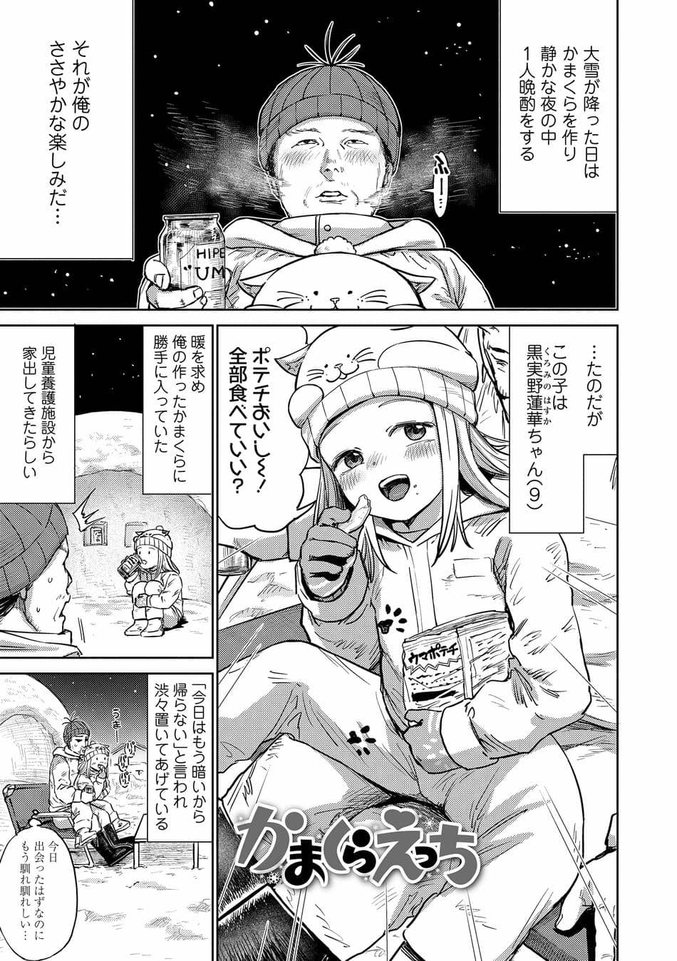 [しづま] ろりろりっぷ [DL版]