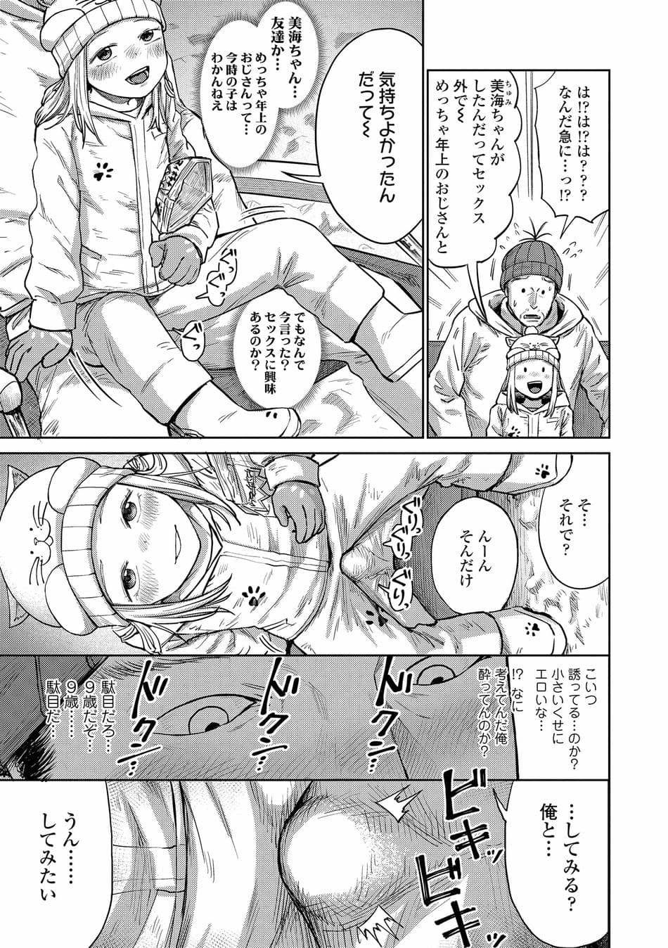 [しづま] ろりろりっぷ [DL版]
