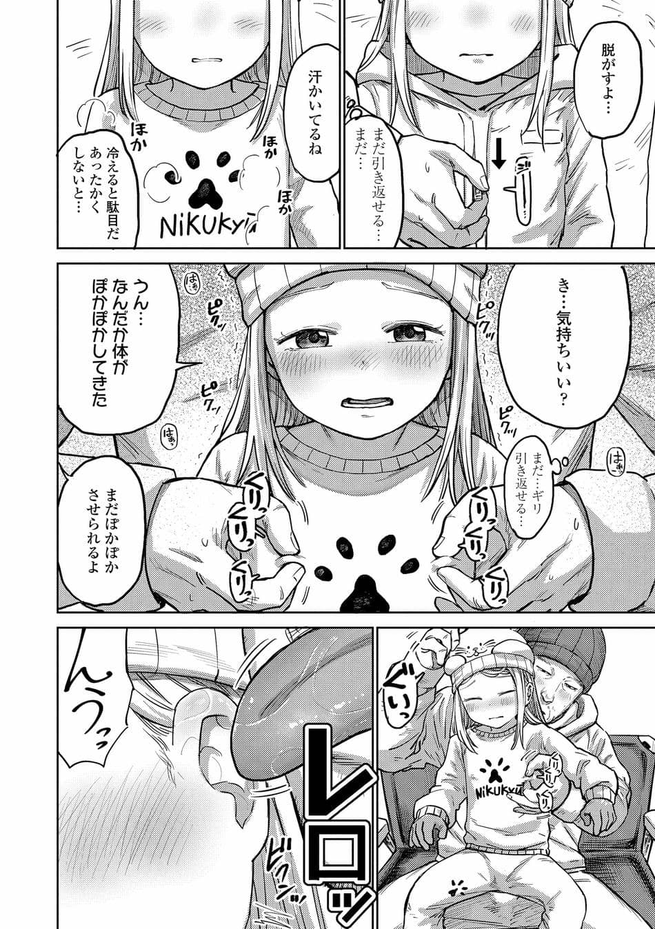 [しづま] ろりろりっぷ [DL版]