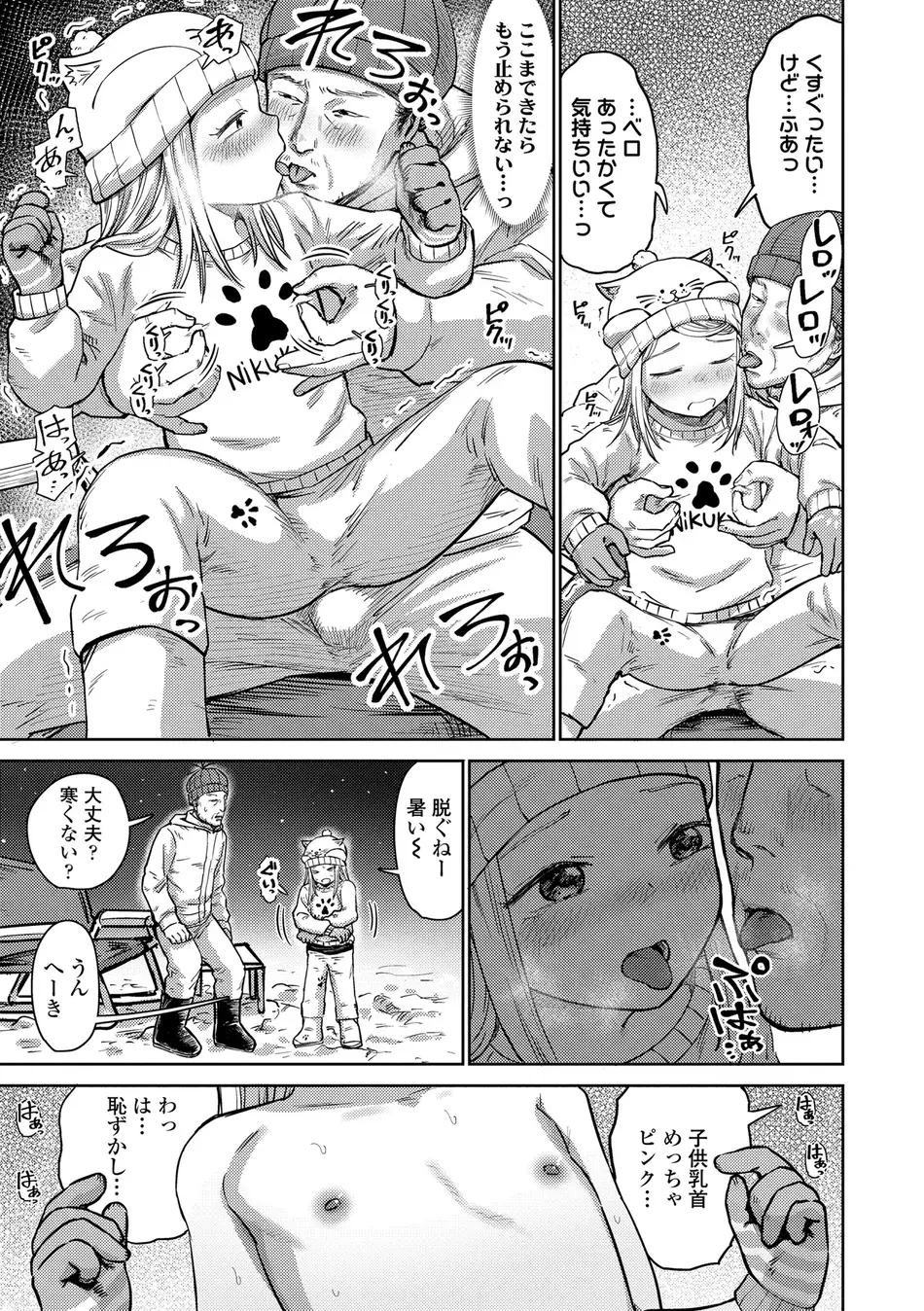[しづま] ろりろりっぷ [DL版]