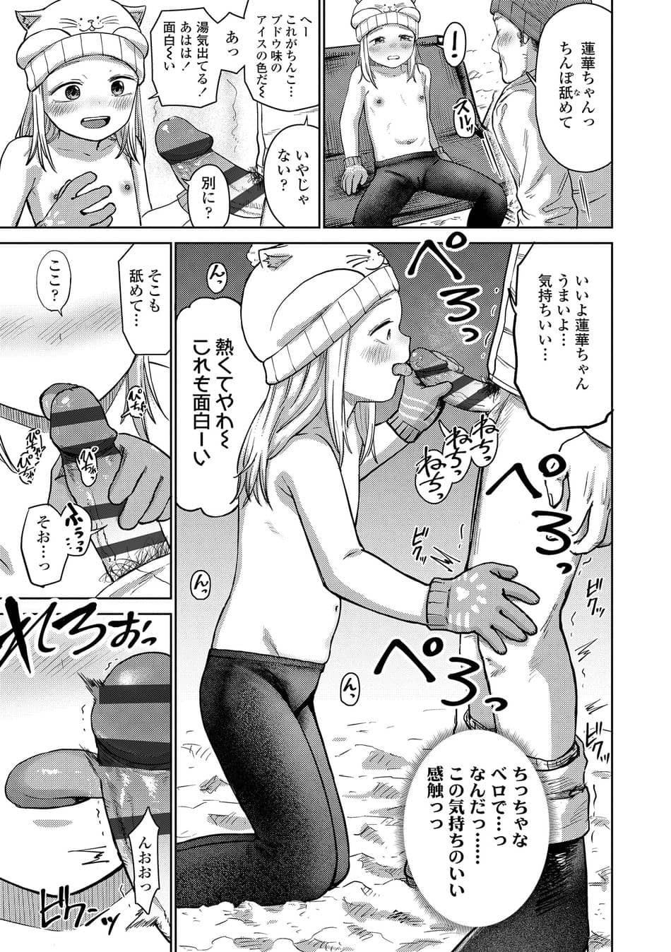 [しづま] ろりろりっぷ [DL版]