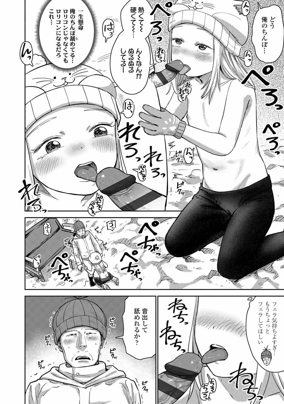 [しづま] ろりろりっぷ [DL版]