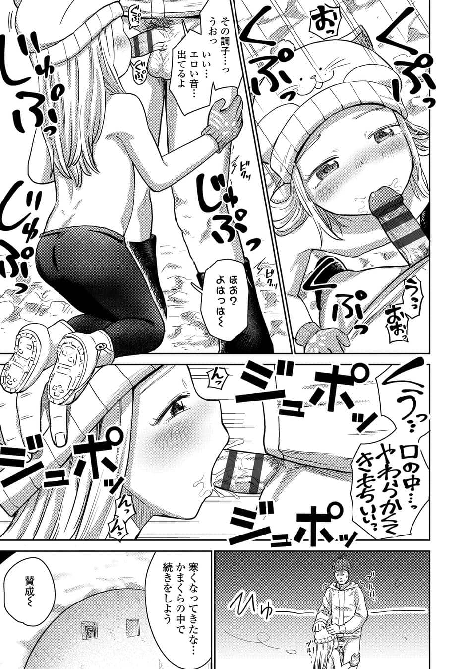[しづま] ろりろりっぷ [DL版]