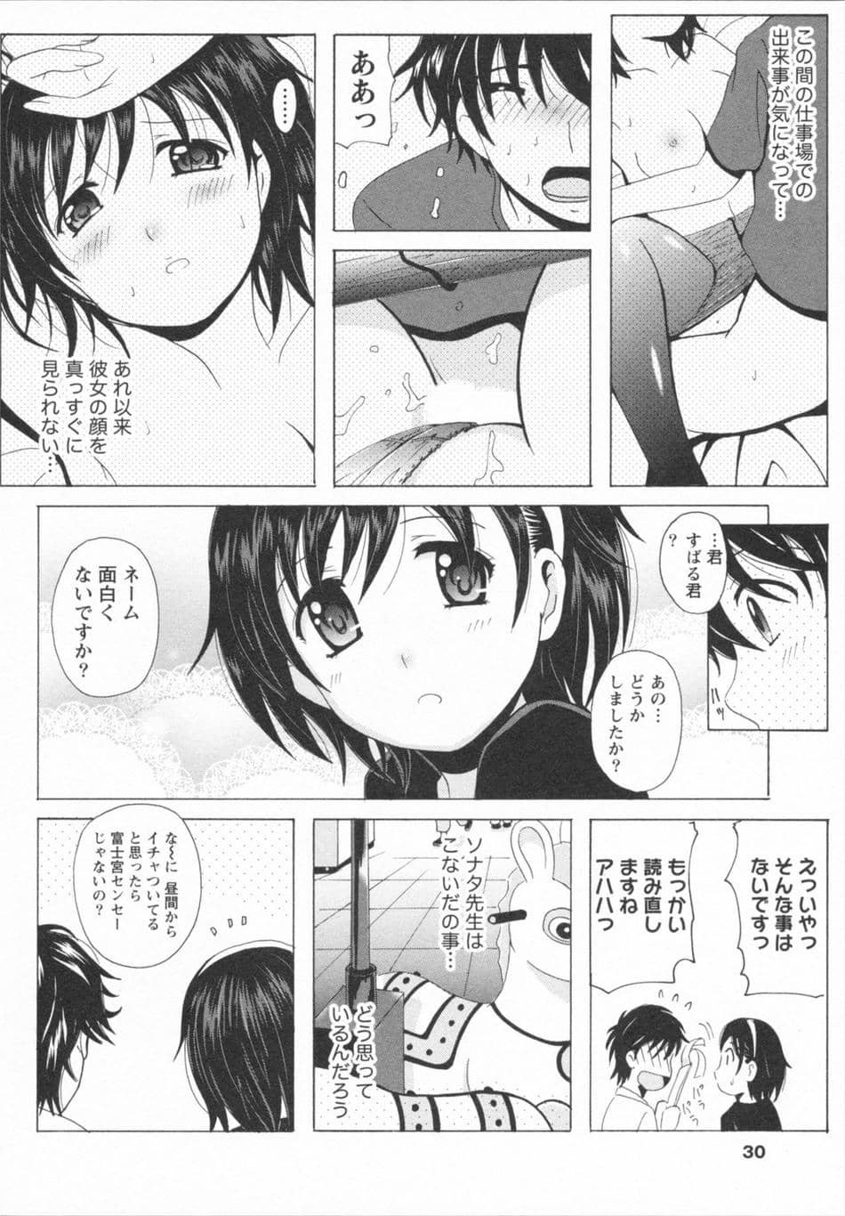[Bell's] HBな彼女