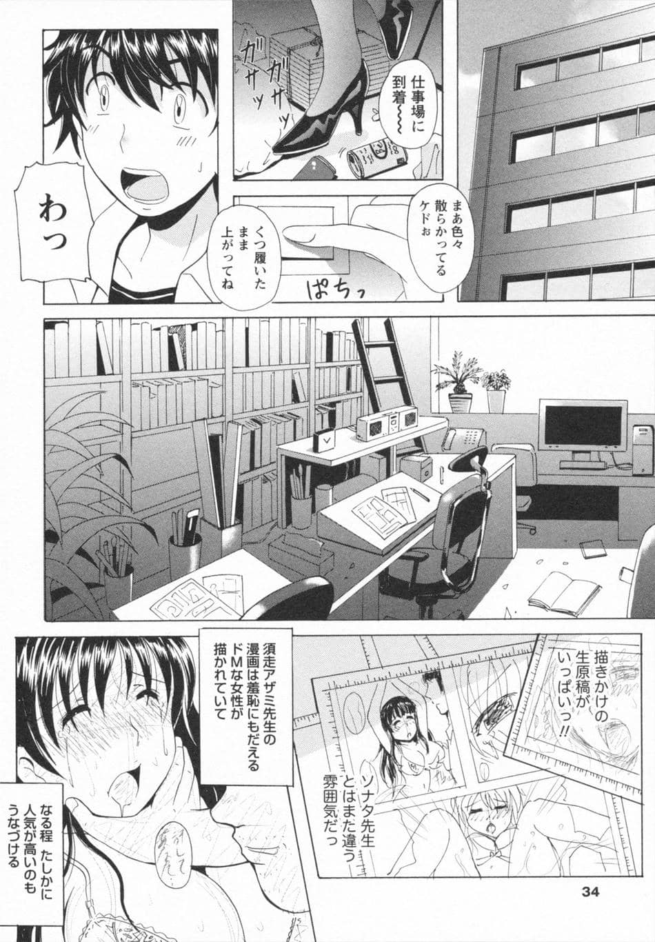 [Bell's] HBな彼女