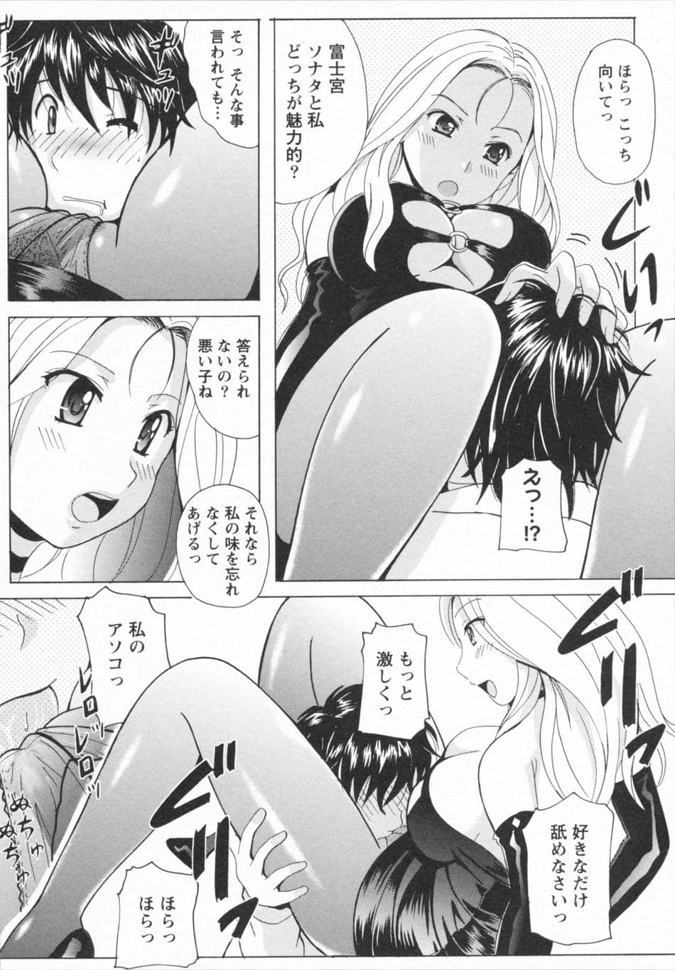 [Bell's] HBな彼女
