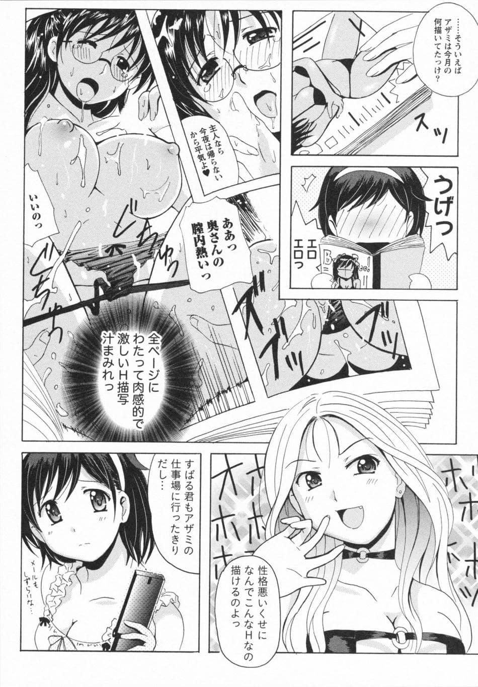 [Bell's] HBな彼女