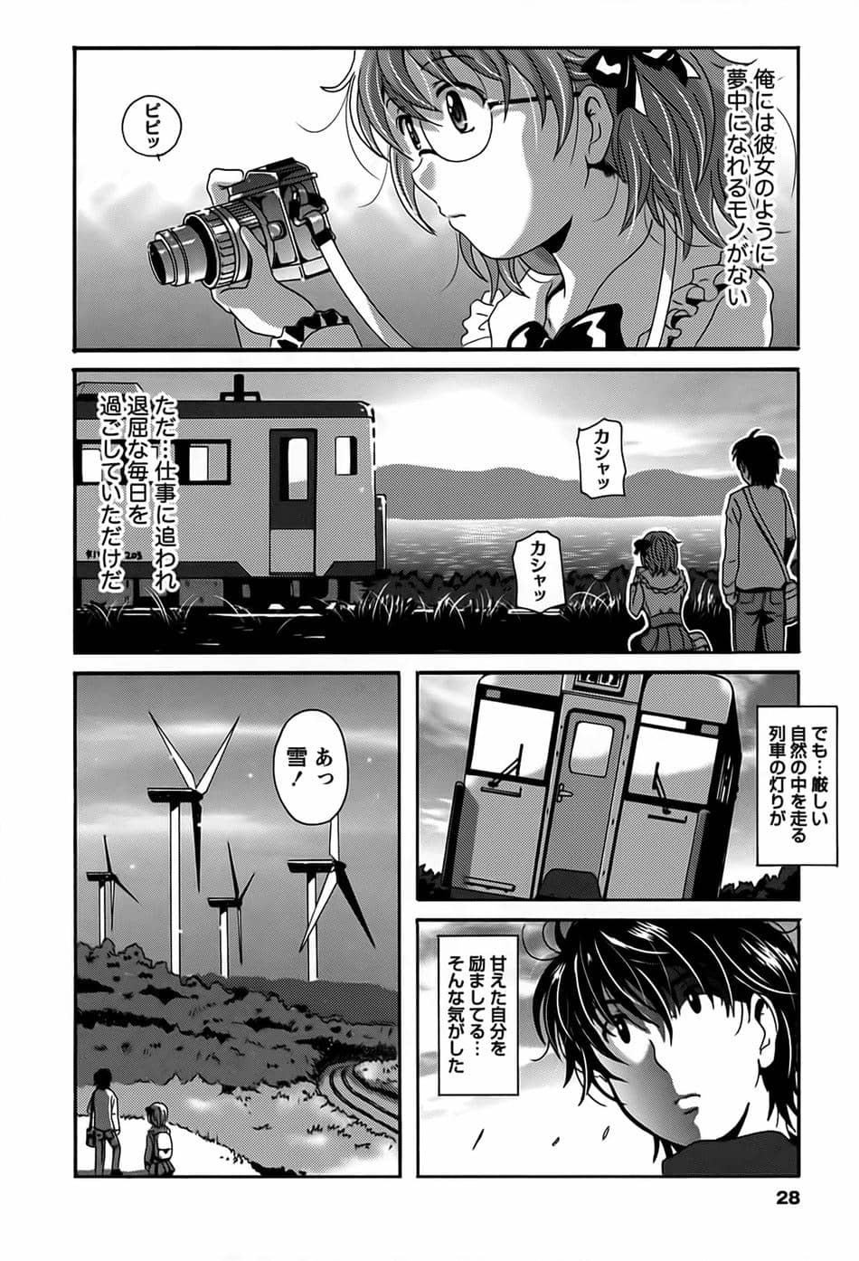 [Bell's] 驛ナカ恋旅