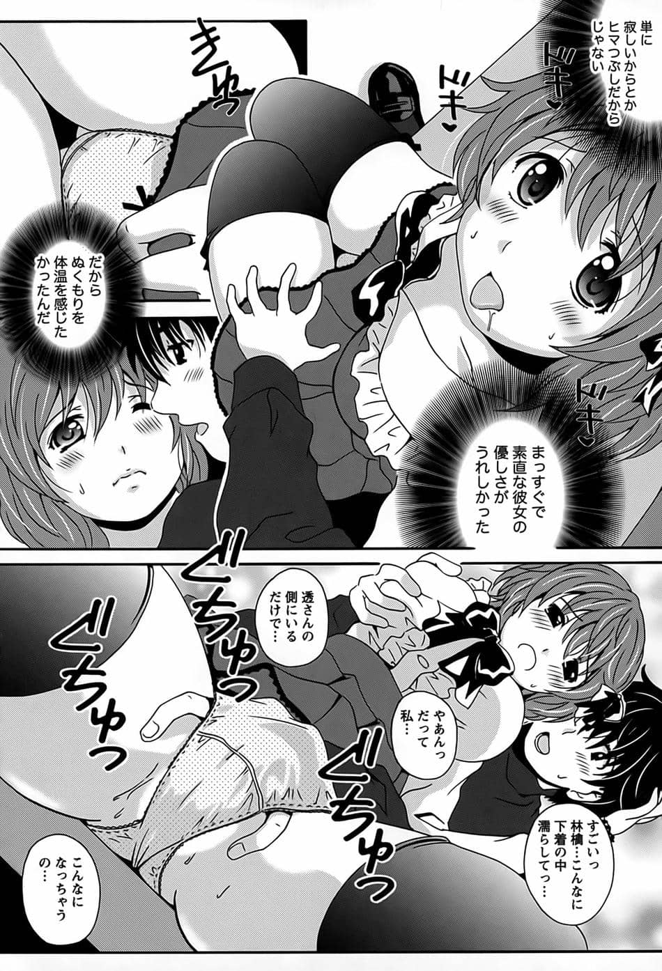 [Bell's] 驛ナカ恋旅