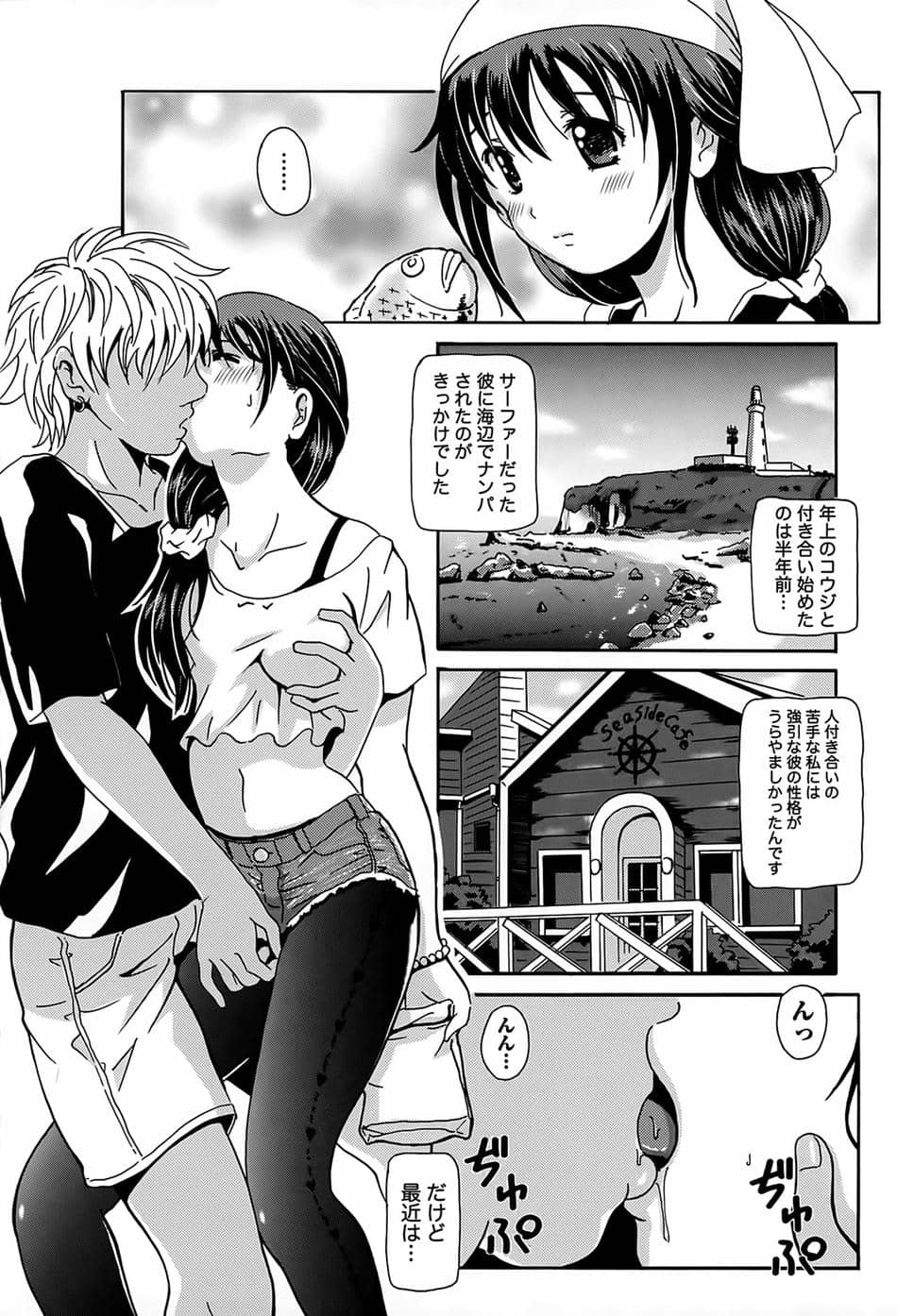 [Bell's] 驛ナカ恋旅