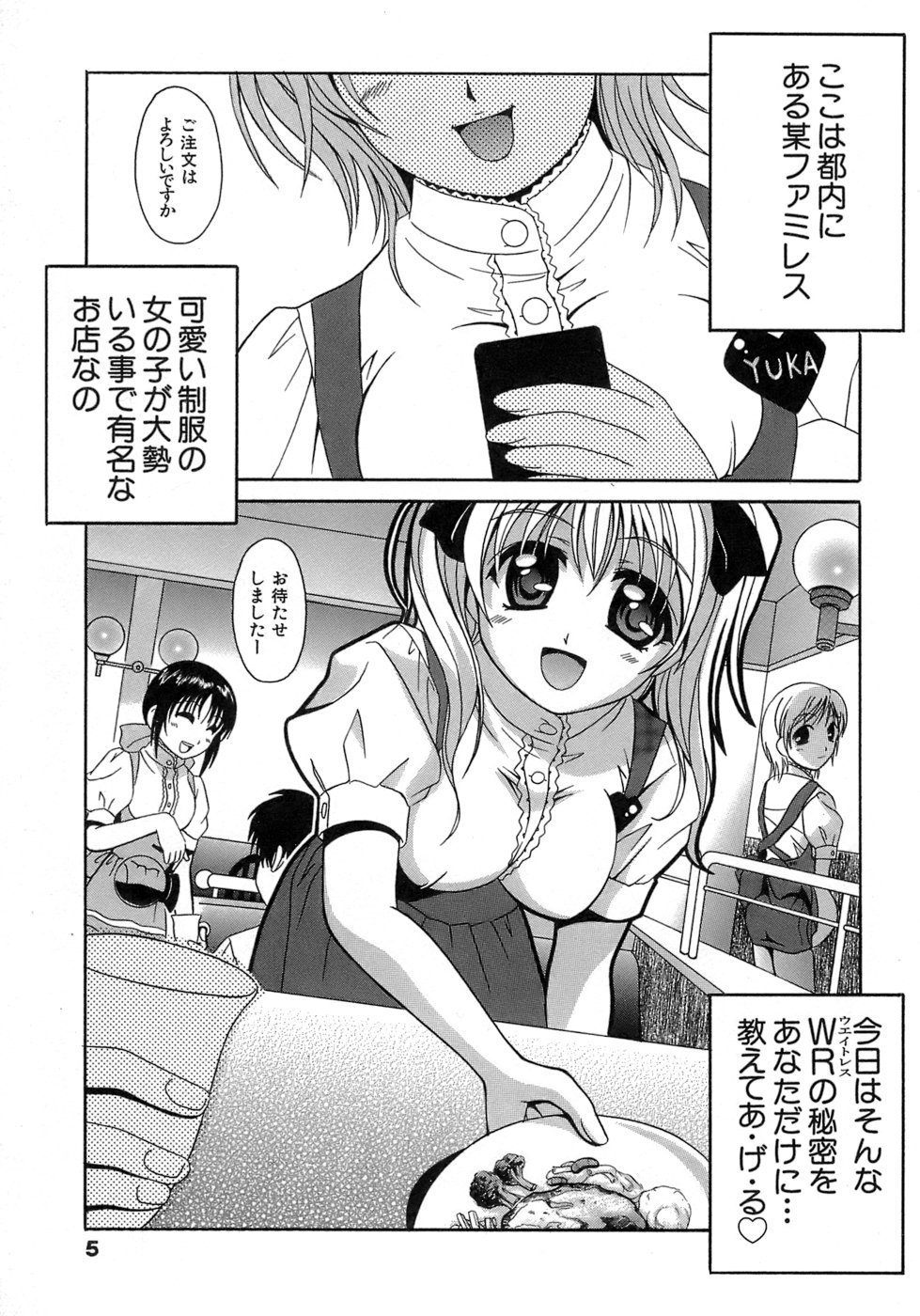 [Bell's] 制服文庫