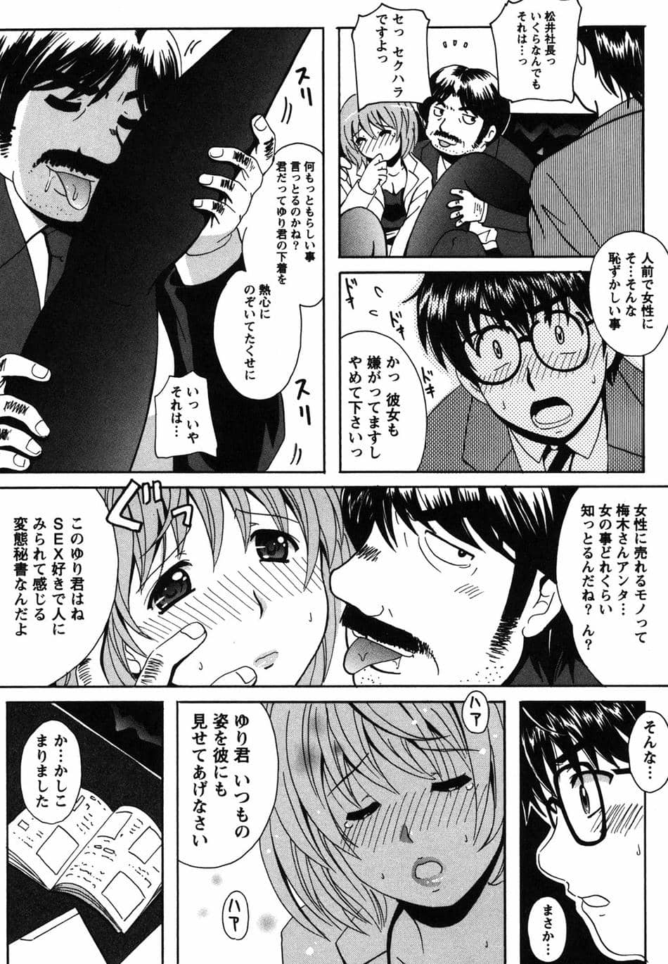 [Bell's] 制服散歩