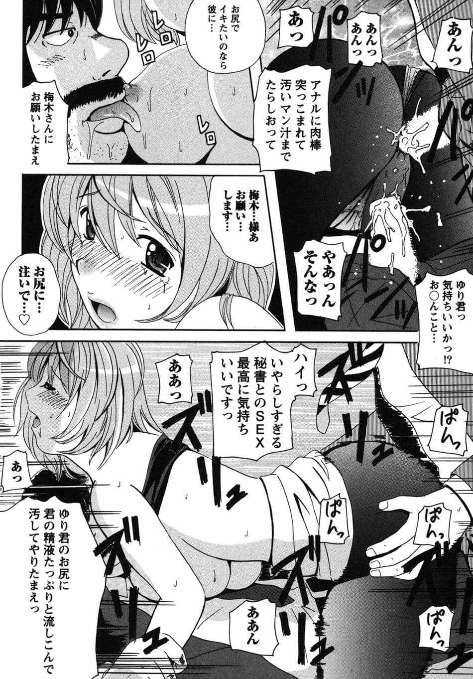 [Bell's] 制服散歩