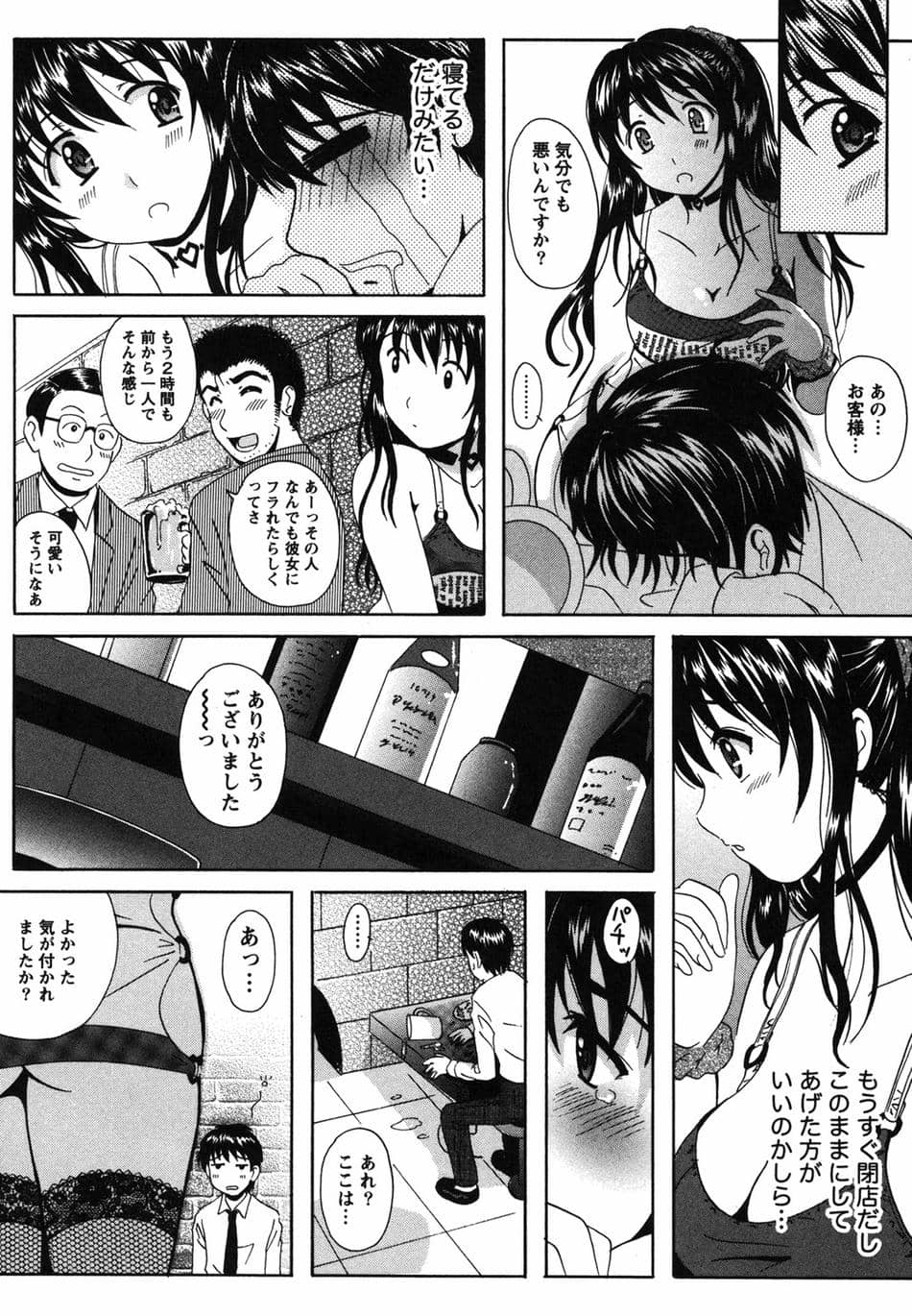 [Bell's] 制服散歩