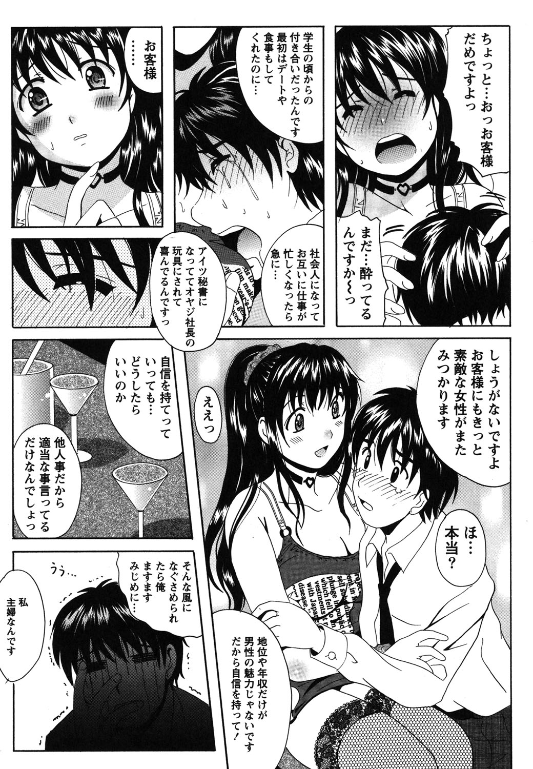 [Bell's] 制服散歩