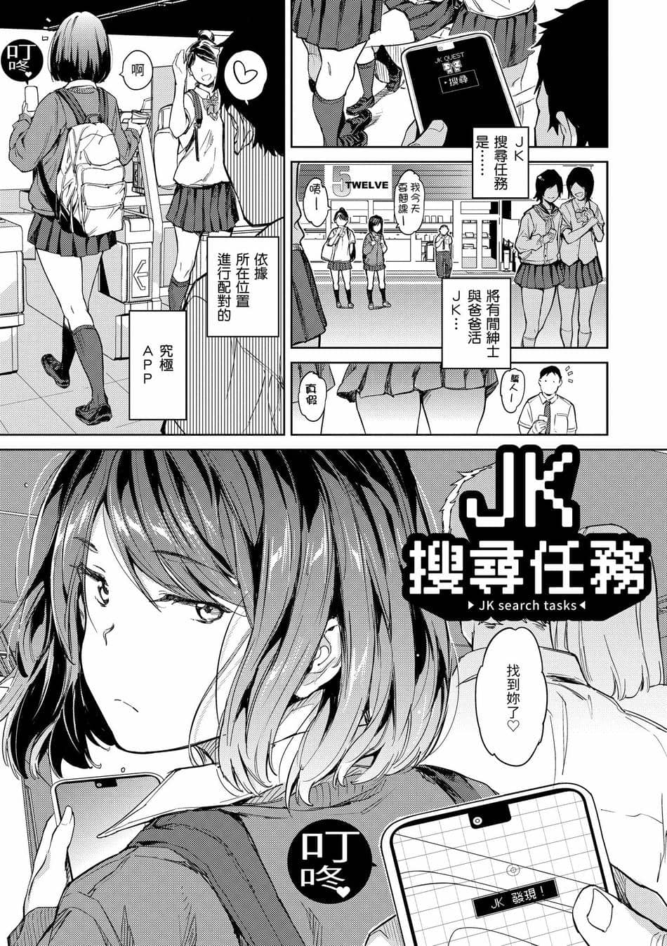 [mogg] 行列のできる少女｜引發浪潮的少女 [中国翻訳] [無修正] [DL版]