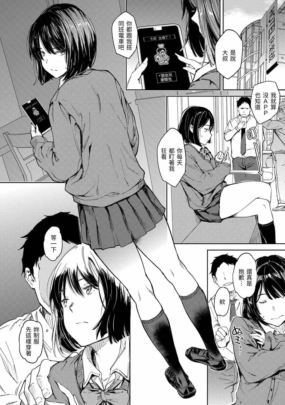 [mogg] 行列のできる少女｜引發浪潮的少女 [中国翻訳] [無修正] [DL版]
