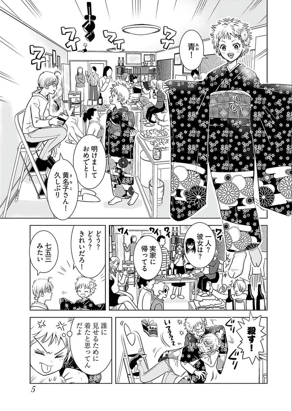 [さんりようこ] おねーさんが侵略中! 第05巻