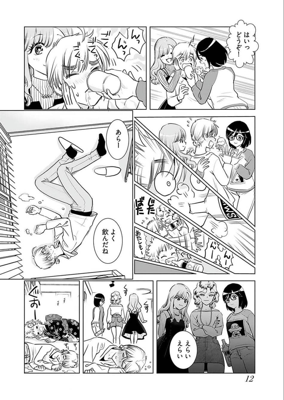 [さんりようこ] おねーさんが侵略中! 第05巻