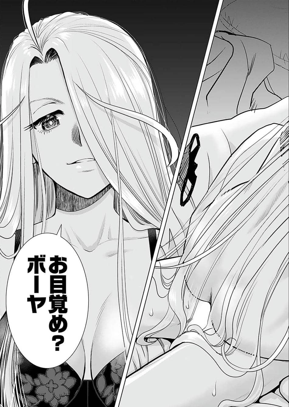 [さんりようこ] おねーさんが侵略中! 第05巻