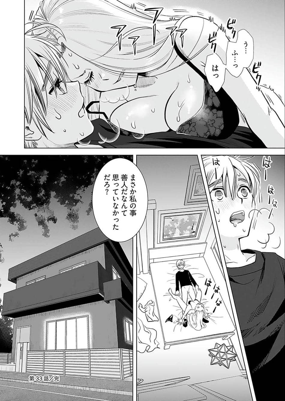 [さんりようこ] おねーさんが侵略中! 第05巻