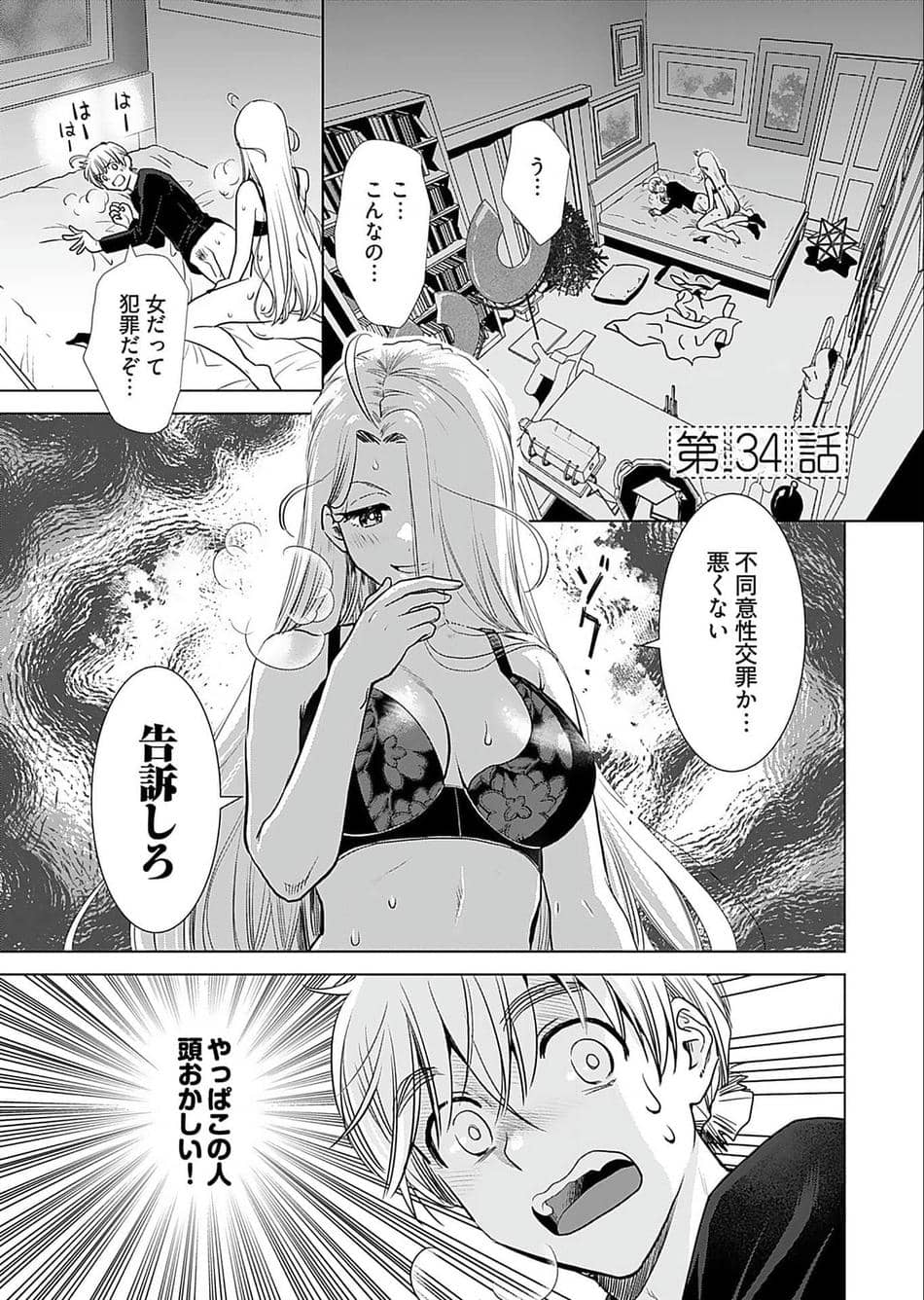 [さんりようこ] おねーさんが侵略中! 第05巻