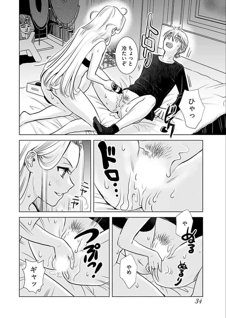 [さんりようこ] おねーさんが侵略中! 第05巻