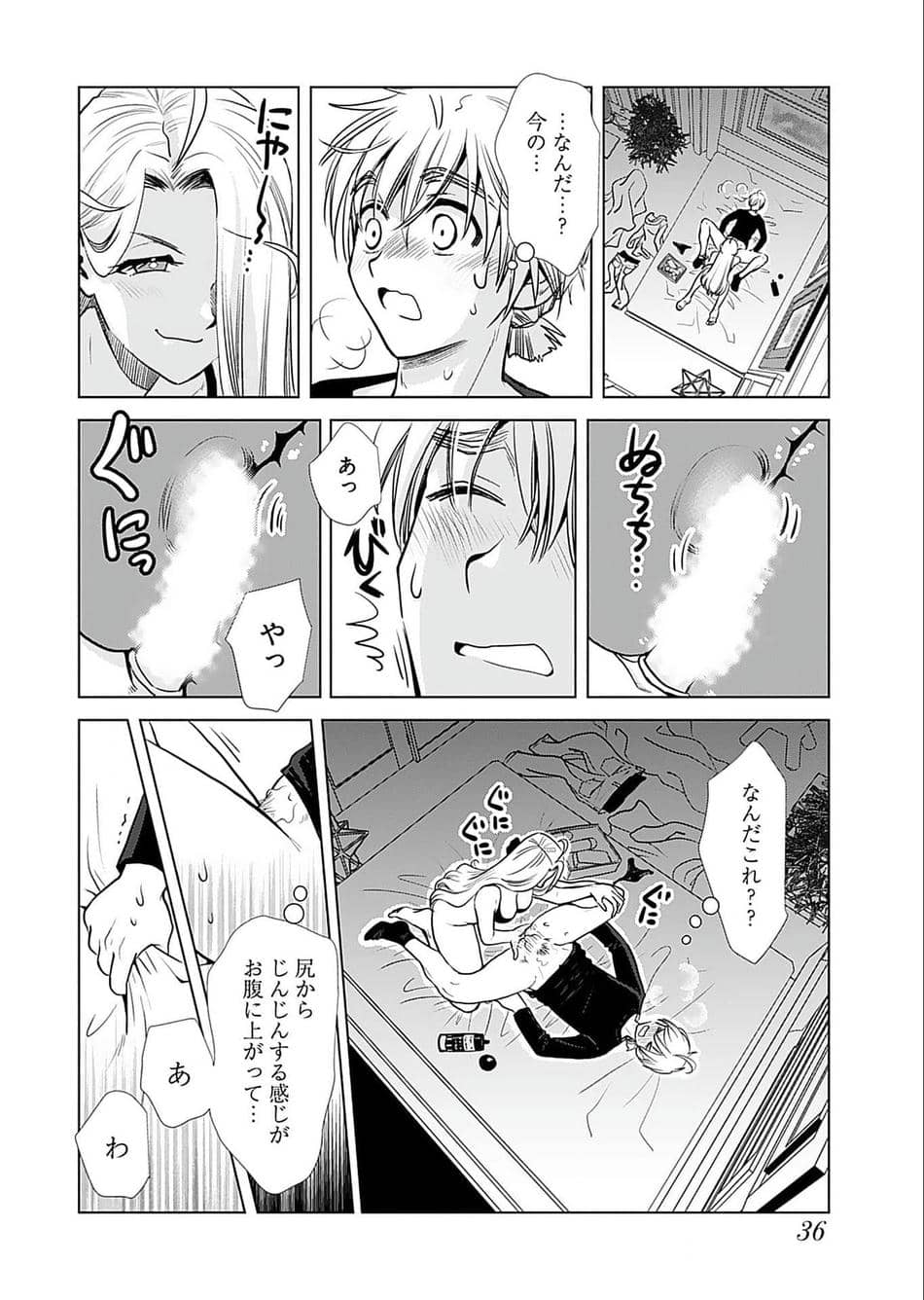 [さんりようこ] おねーさんが侵略中! 第05巻