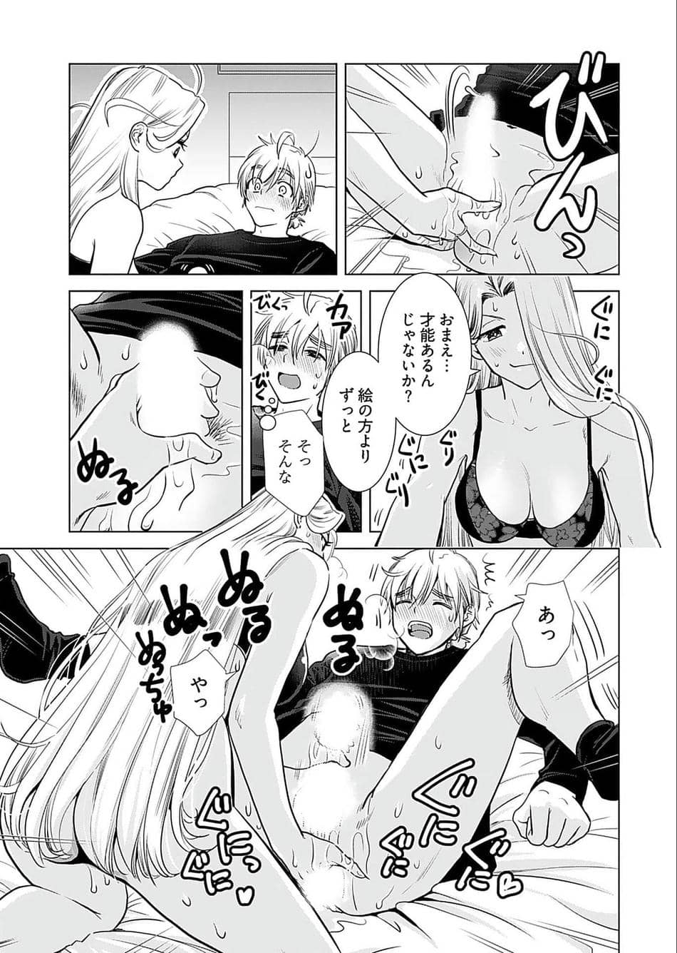 [さんりようこ] おねーさんが侵略中! 第05巻