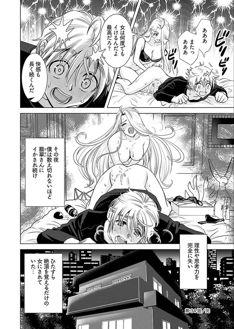 [さんりようこ] おねーさんが侵略中! 第05巻