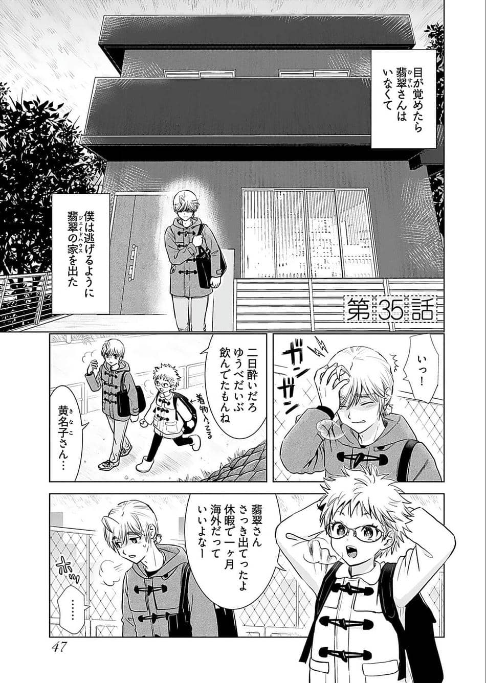 [さんりようこ] おねーさんが侵略中! 第05巻
