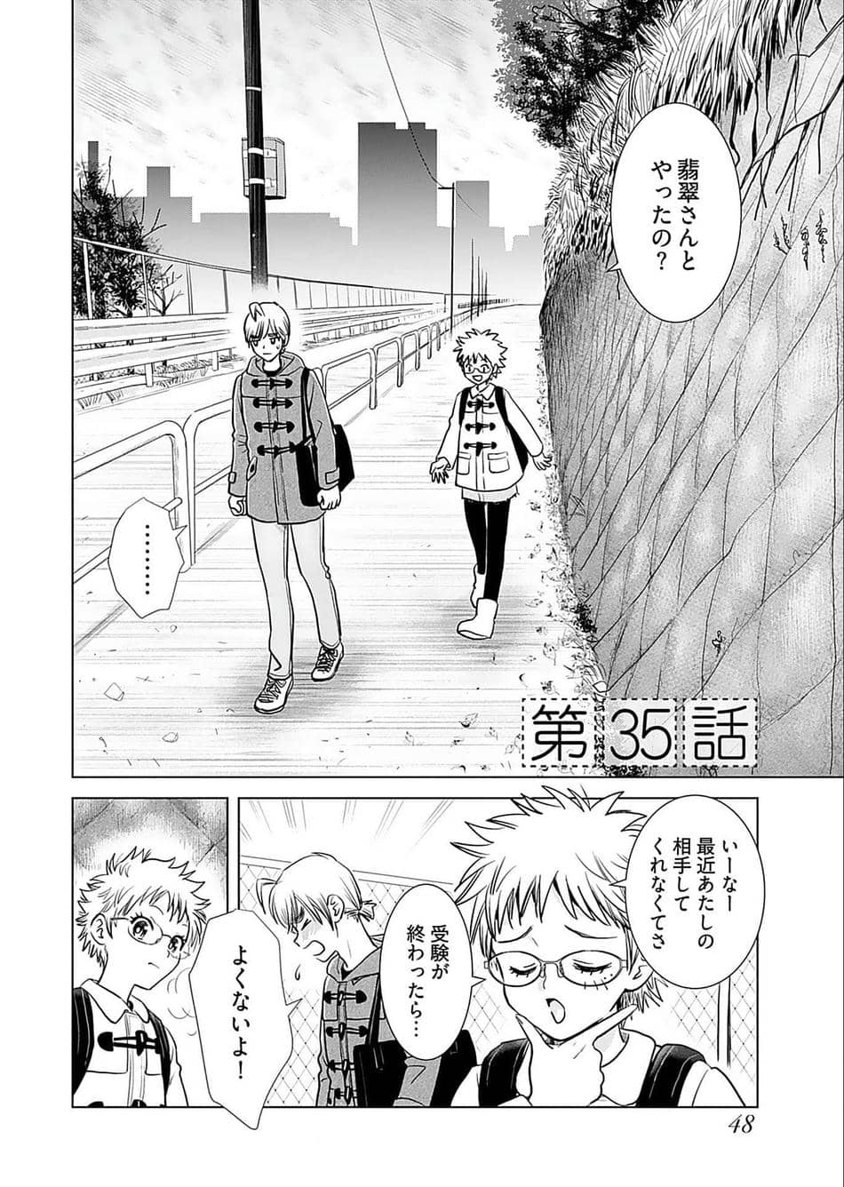 [さんりようこ] おねーさんが侵略中! 第05巻