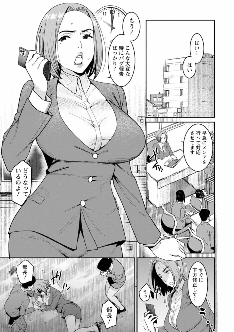 [バクシーシAT] 落日の母