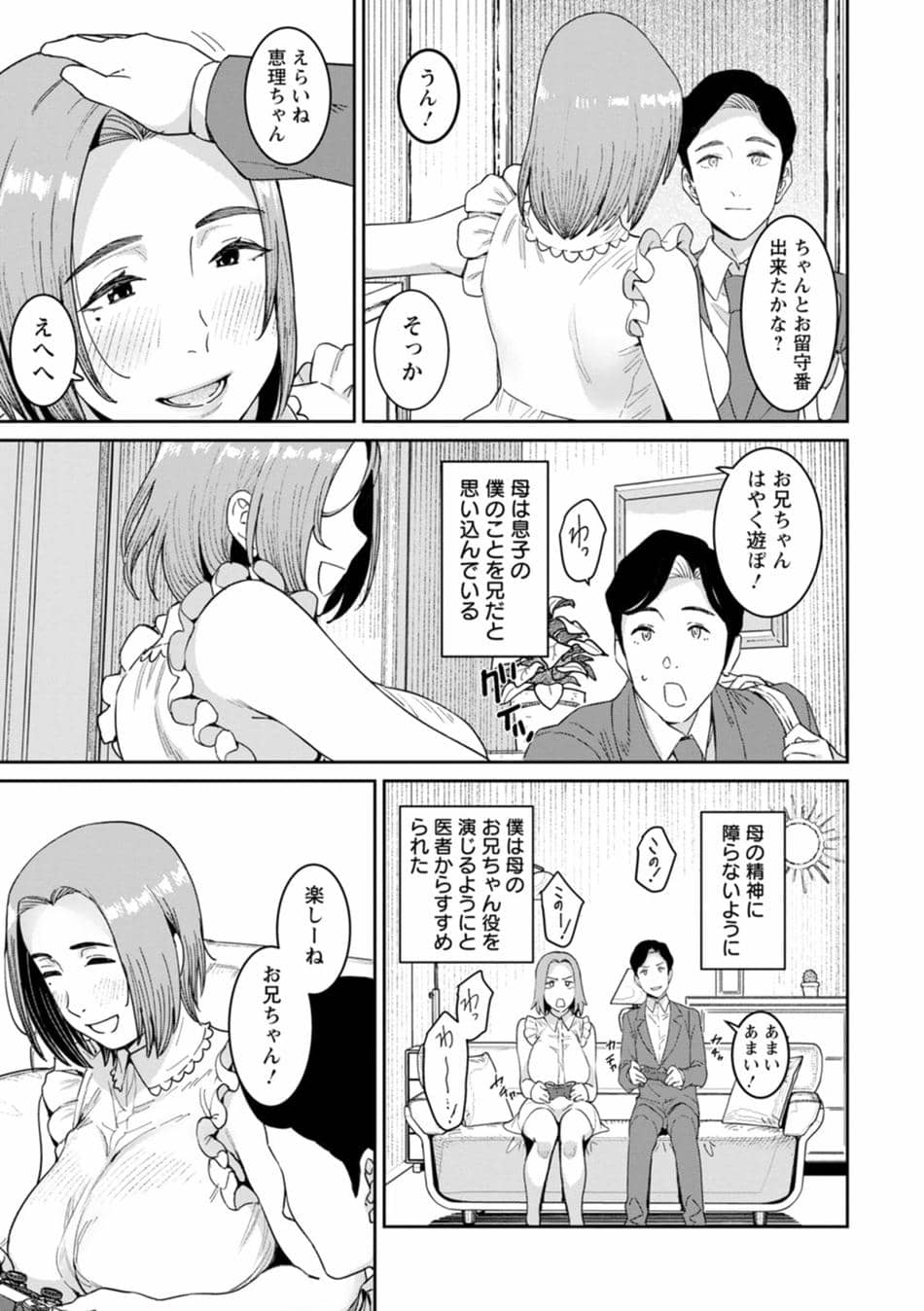 [バクシーシAT] 落日の母