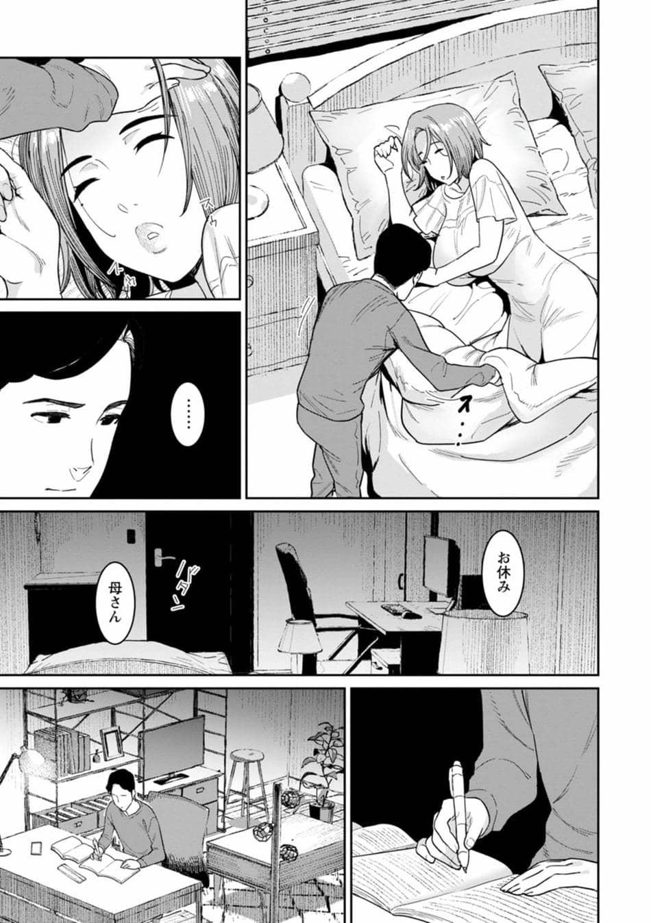 [バクシーシAT] 落日の母