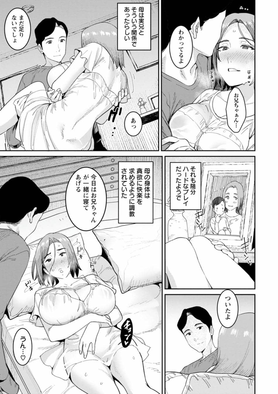 [バクシーシAT] 落日の母