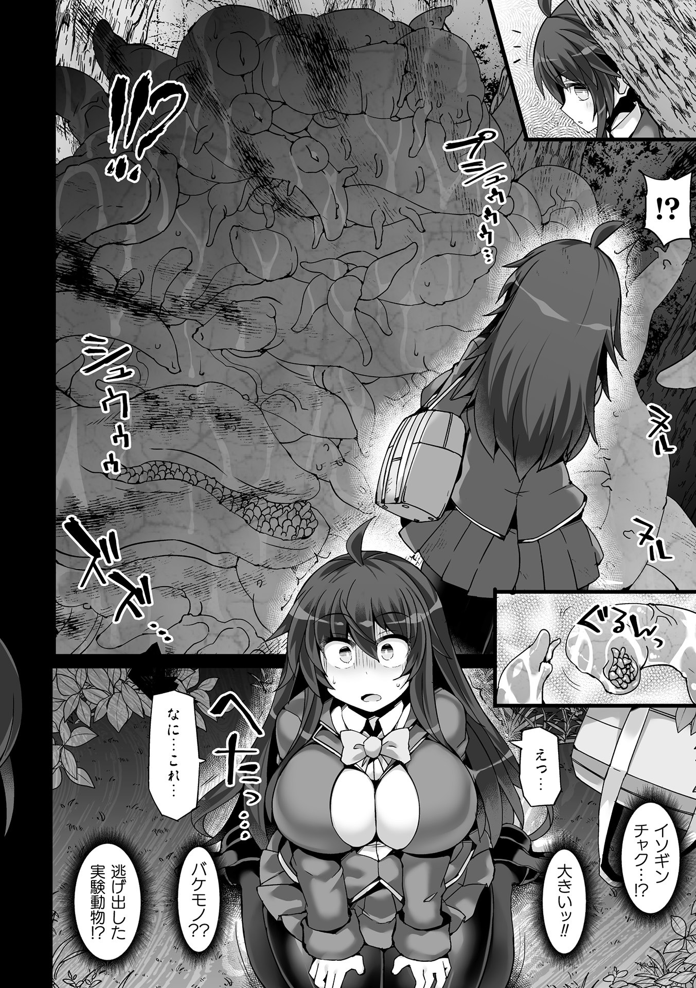 [翡翠石] 神装魔光少女 THE COMIC [DL版]