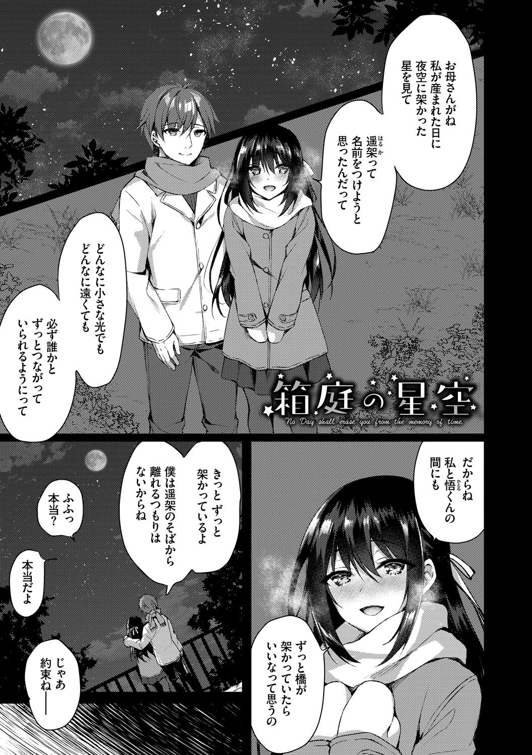 [空維深夜] 純愛てぃあーず [DL版]