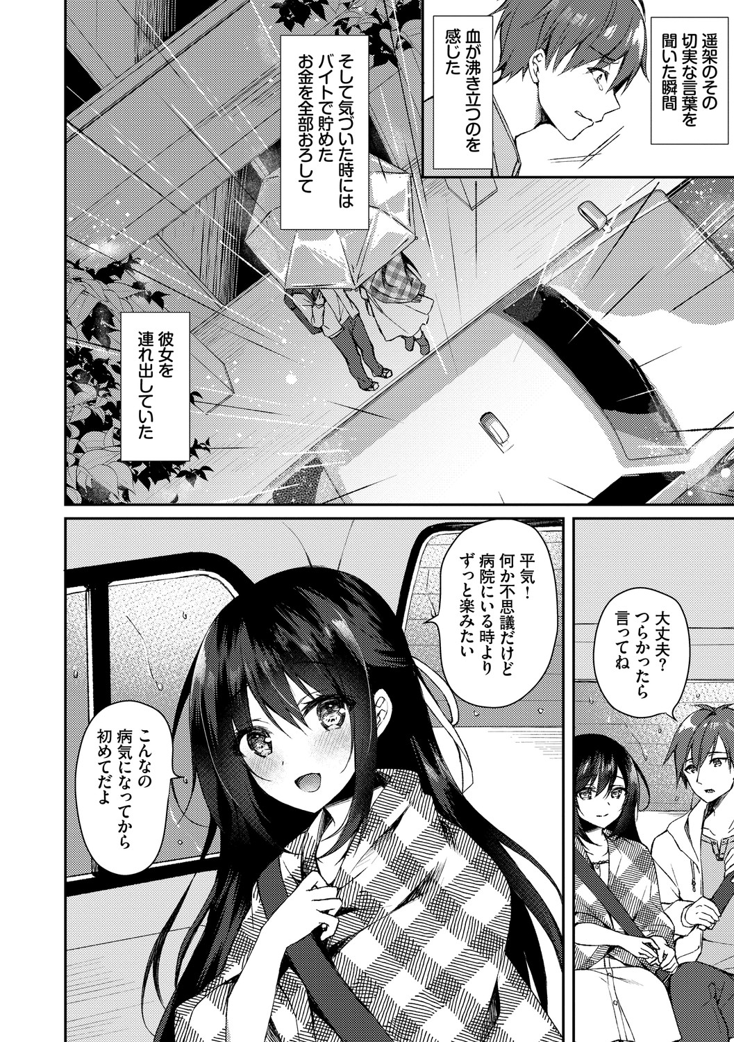[空維深夜] 純愛てぃあーず [DL版]