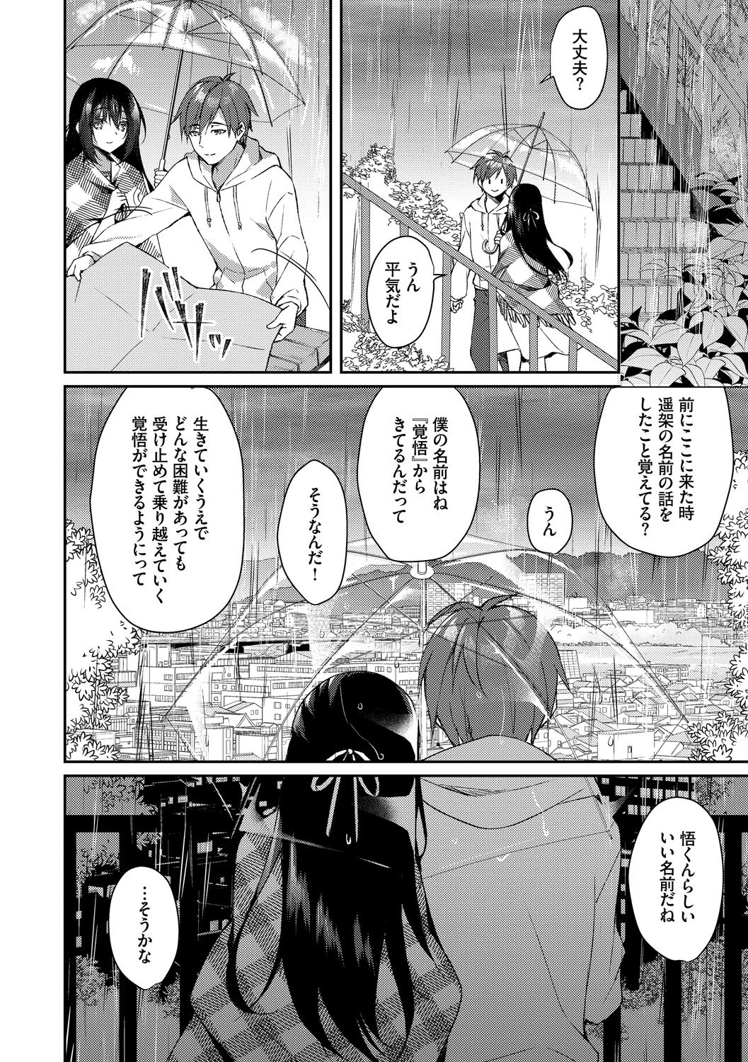 [空維深夜] 純愛てぃあーず [DL版]