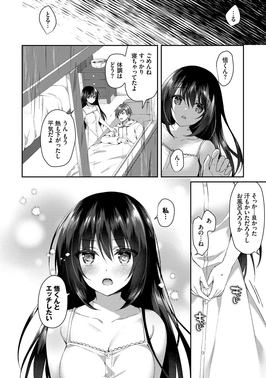 [空維深夜] 純愛てぃあーず [DL版]