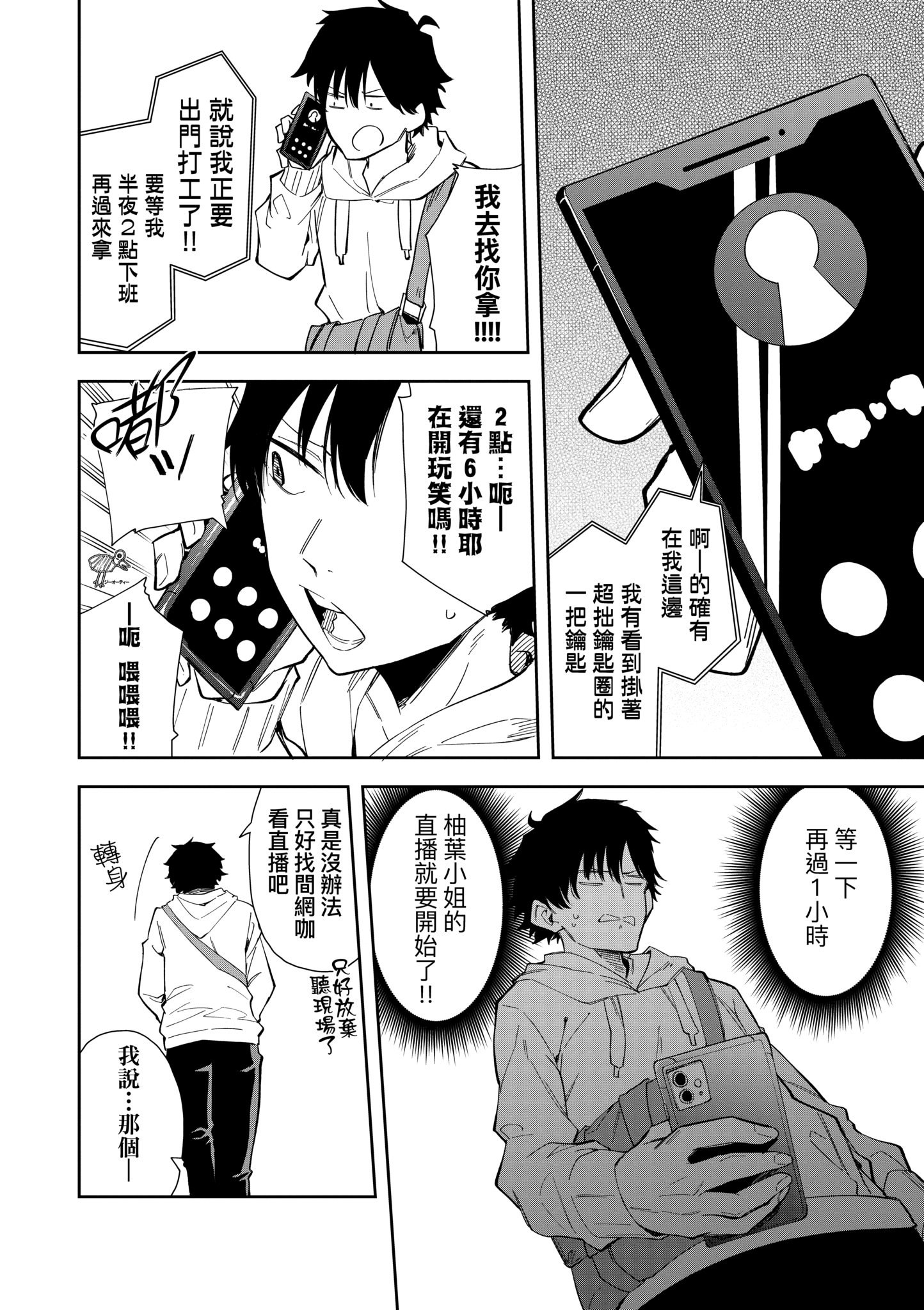 [菖蒲] 隣人は有名配信者｜鄰人是有名直播主 特裝版 [中国翻訳] [DL版]