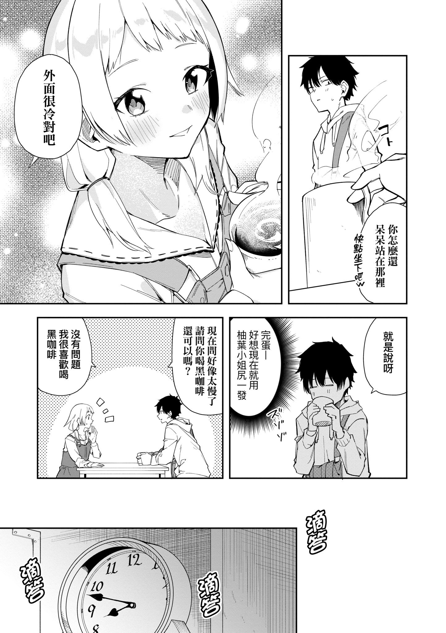 [菖蒲] 隣人は有名配信者｜鄰人是有名直播主 特裝版 [中国翻訳] [DL版]