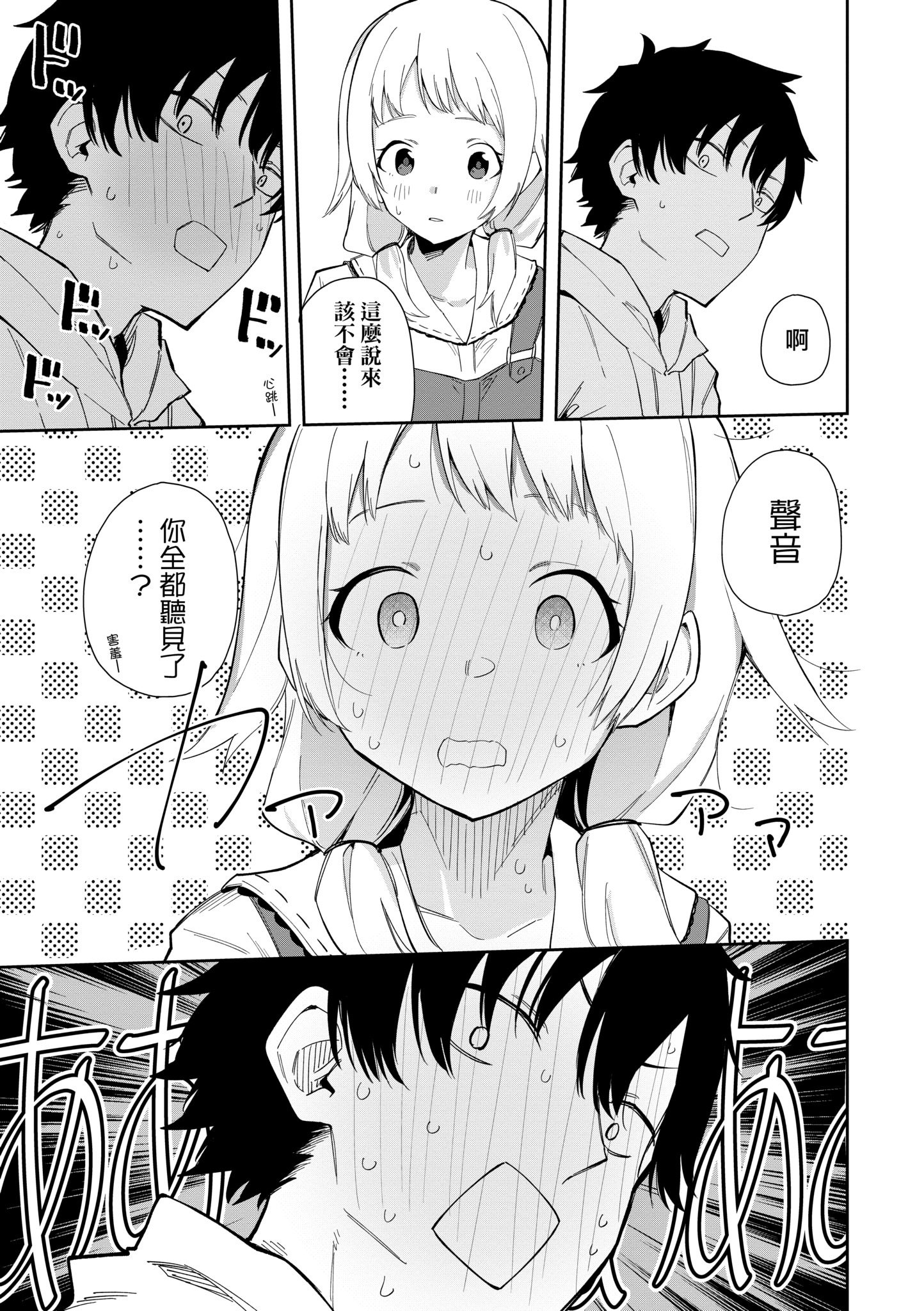 [菖蒲] 隣人は有名配信者｜鄰人是有名直播主 特裝版 [中国翻訳] [DL版]