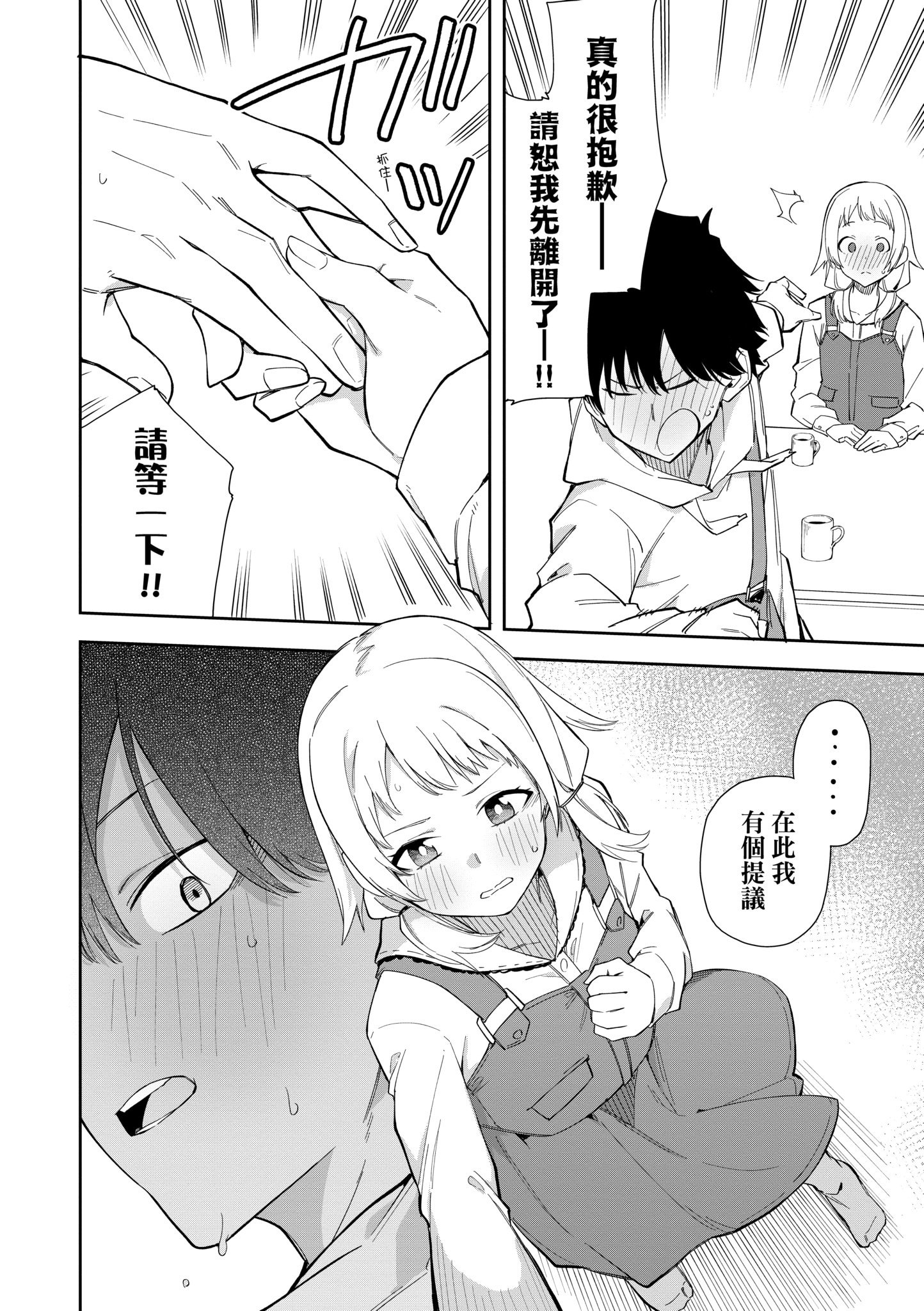 [菖蒲] 隣人は有名配信者｜鄰人是有名直播主 特裝版 [中国翻訳] [DL版]
