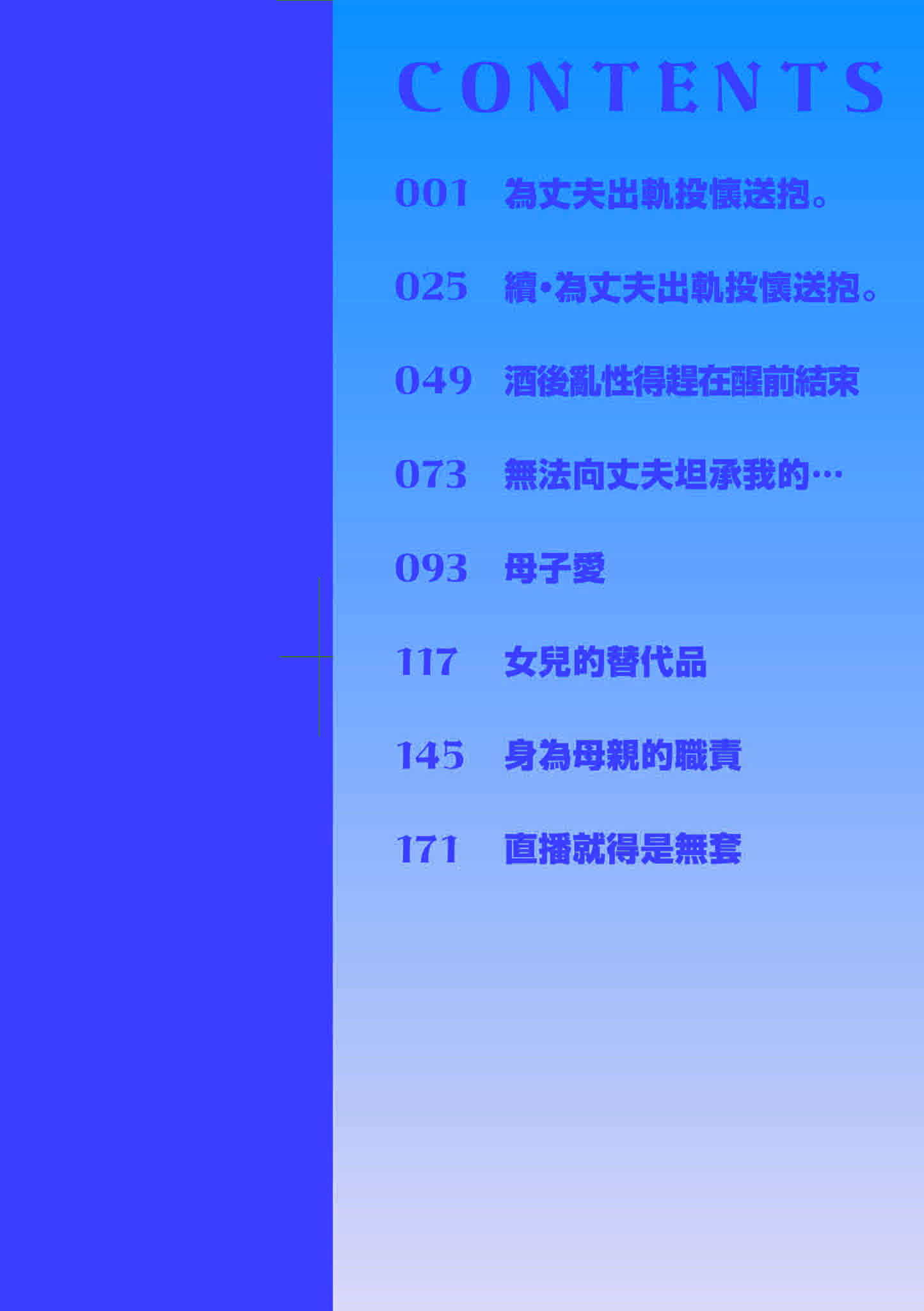 [七尾ゆきじ] 雌の本能に逆らえない｜雌性本能無法違逆 [中国翻訳] [無修正] [DL版]