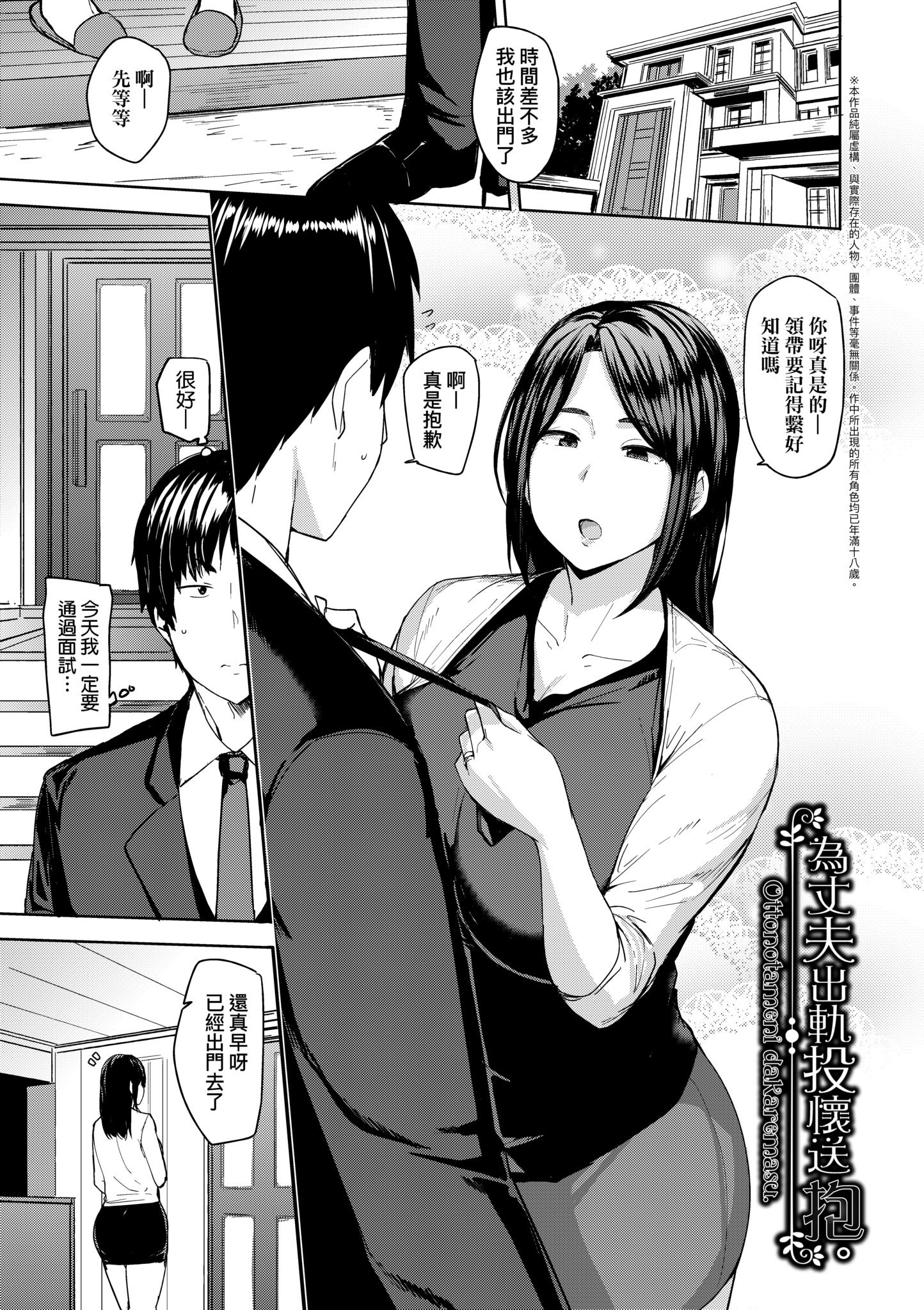 [七尾ゆきじ] 雌の本能に逆らえない｜雌性本能無法違逆 [中国翻訳] [無修正] [DL版]
