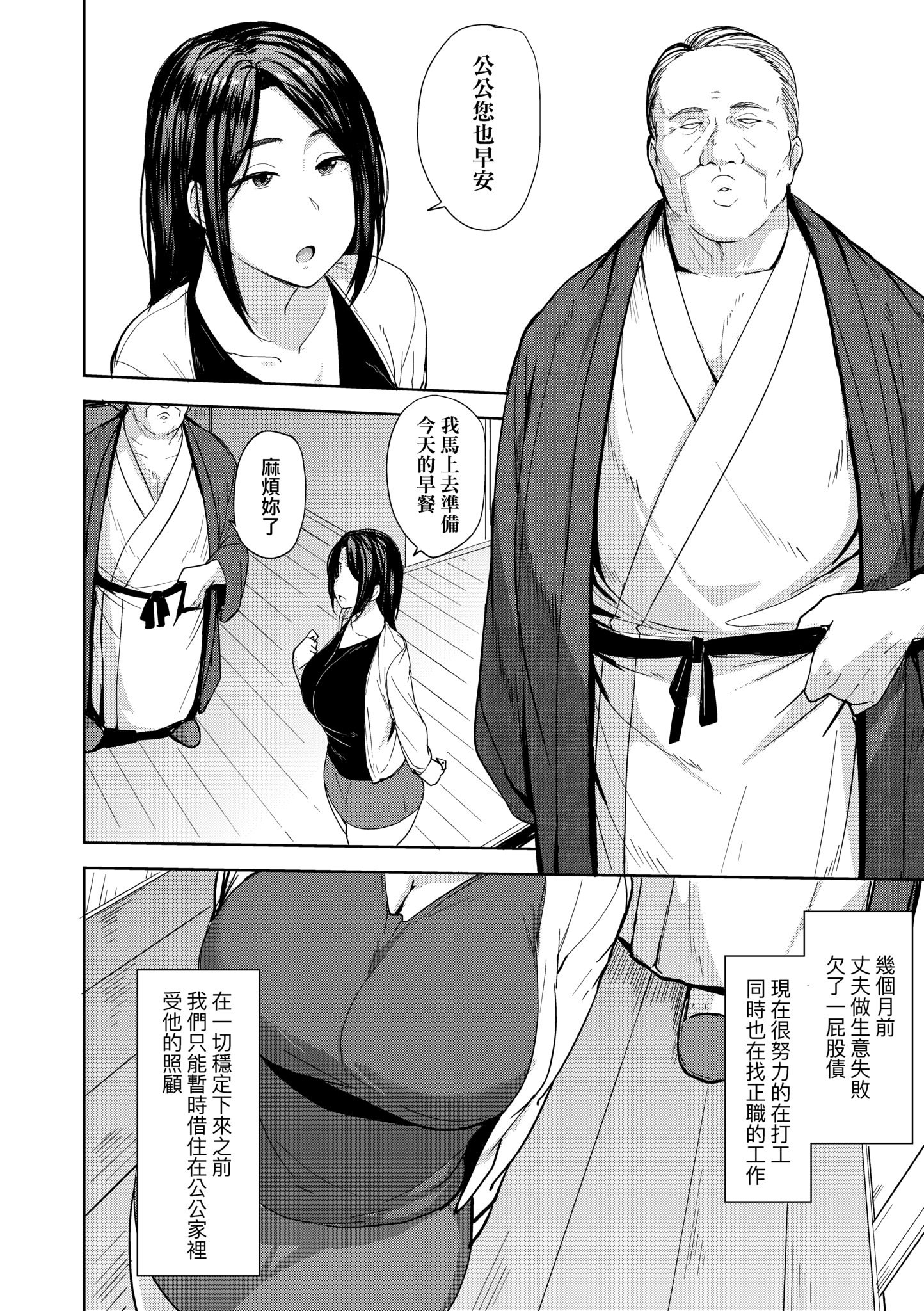 [七尾ゆきじ] 雌の本能に逆らえない｜雌性本能無法違逆 [中国翻訳] [無修正] [DL版]